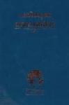 Malayalam Bible-FL-Easy To Read