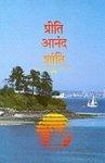 Marathi New Testament-FL-Easy To Read Marathi New Testament-FL-Easy To Read