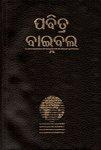 Oriya Bible-FL-Easy-To-Read Oriya Bible-FL-Easy-To-Read