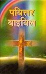 Awadhi Holy Bible: Easy-To-Read Version Awadhi Holy Bible: Easy-To-Read Version