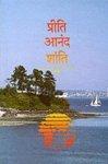 Marathi New Testament: Easy-To-Read Version Marathi New Testament: Easy-To-Read Version