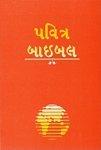 Gujarati Bible-FL-Easy-To-Read Gujarati Bible-FL-Easy-To-Read
