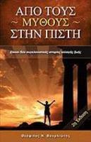From Myth To Belief From Myth To Belief