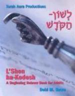 L'Shon Ha-Kodesh: Beginning Hebrew Book For Adults L'Shon Ha-Kodesh: Beginning Hebrew Book For Adults