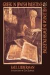 Greek In Jewish Palestine/Hellenism In Jewish Palestine Greek In Jewish Palestine/Hellenism In Jewish Palestine