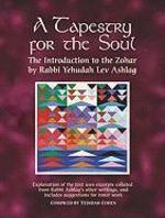 A Tapestry For The Soul: The Introduction To The Zohar By Rabbi Yehudah Lev Ashlag, Explained Using Excerpts Collated From His Other Writings I