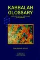 Kabbalah Glossary