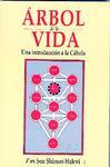 Arbol De La Vida: Una Introduccion A La Cabala