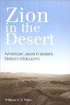 Zion In The Desert: American Jews In Israel's Reform Kibbutzim (S U N Y Series In Israeli Studies)