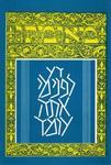 The Koren Mincha-Ma'ariv: A Prayer Booklet For Daily Use, Nusach Edot Mizrach