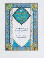 In Her Voice: An Illuminated Book Of Prayers For Jewish Women In Her Voice: An Illuminated Book Of Prayers For Jewish Women