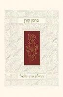 The Koren Praise The Land Of Israel Birkon: A Photographic Journey The Koren Praise The Land Of Israel Birkon: A Photographic Journey