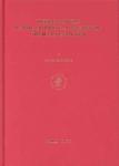 Hebrew Style In The Liturgical Poetry Of Shmuel Hashlishi