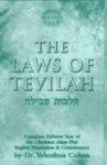 Laws Of Tevillah