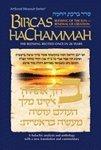 Bircas Hachammah: The Blessing Of The Sun - Renewal Of Creation Bircas Hachammah: The Blessing Of The Sun - Renewal Of Creation