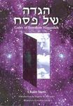 Gates Of Freedom: A Passover Haggadah Gates Of Freedom: A Passover Haggadah