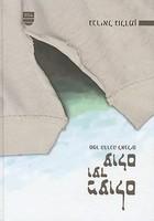 MeOlam Ve'ad Olam MeOlam Ve'ad Olam