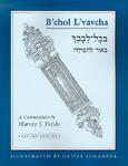 B'Chol L'Vavcha