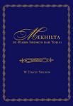 Mekhilta De-Rabbi Shimon Bar Yohai: Edward E. Elson Classic