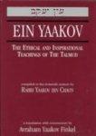 Ein Yaakov: The Ethical And Inspirational Teachings Of The Talmud Ein Yaakov: The Ethical And Inspirational Teachings Of The Talmud