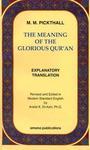 The Meaning Of The Glorious Qur'an: Explanatory Translation The Meaning Of The Glorious Qur'an: Explanatory Translation
