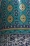 Peak Of Eloquence, Nahjul Balagha