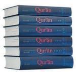 Encyclopaedia Of The Qur'an - Set Volumes 1-5 Plus Index Volume