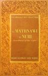 Al-Mathnawi Al-Nuri Al-Mathnawi Al-Nuri