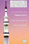 Islam: Questions And Answers - Manners (Part 2) Islam: Questions And Answers - Manners (Part 2)