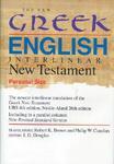 New Greek English Interlinear New Testament-PR-Personal