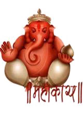 Ganesh Ji  Mobile Wallpaper for Ipod Touch