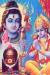 Shri Ram worshipping Shiva Mobile Wallpaper